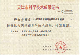 hot rolling certificate